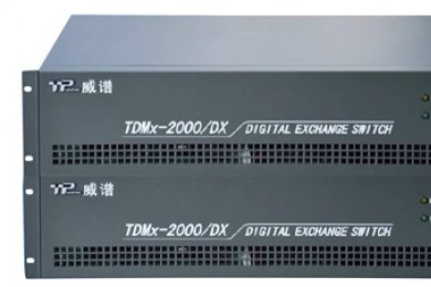 威譜TDMx-2000DX系列數(shù)字電話交換機(jī)